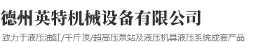 濟(jì)寧泰銘重工機(jī)械有限公司